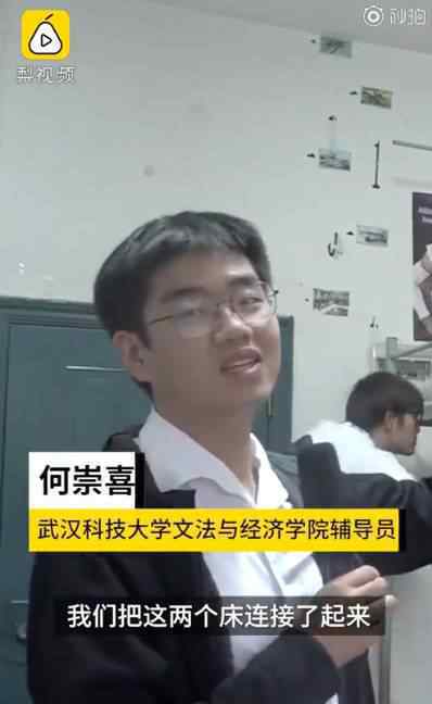 武汉2米高新生一人睡两张床