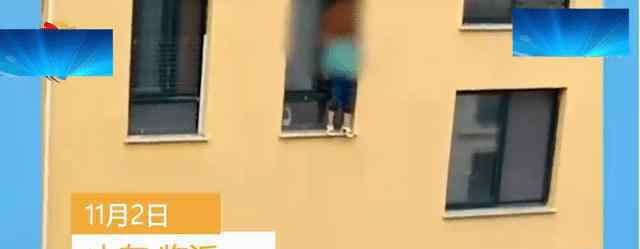 男童哭喊“妈妈”从幼儿园3楼跳下 现场一幕令人心碎