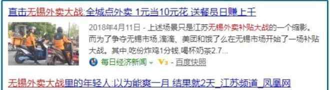 水果外卖 “水果自由”没了，外卖也涨价了？