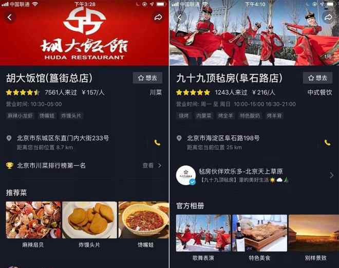 一个火一个商读什么 一句话带火一个餐厅！抖音营销12个专业套路