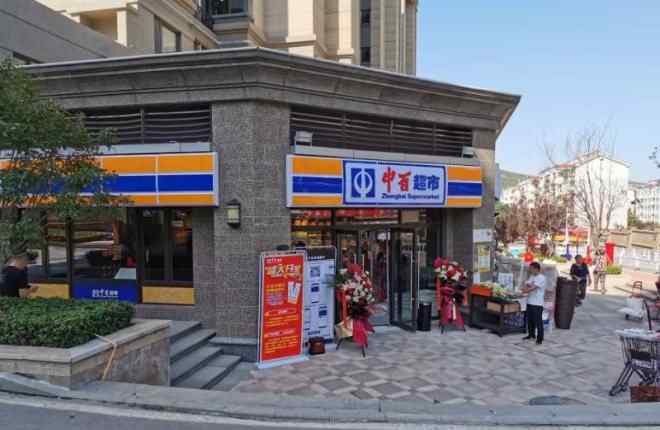 中百商网 中百超市四店齐开 济南市场首战告捷