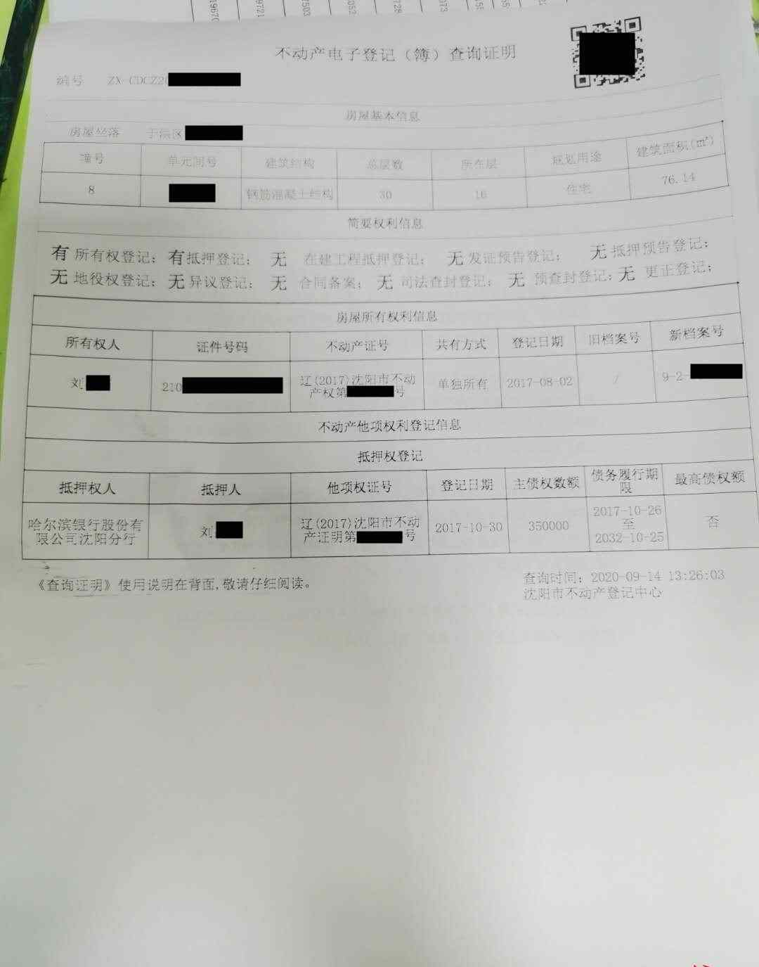 六旬男子花数百万养儿子 5年后一个发现让他天都塌了