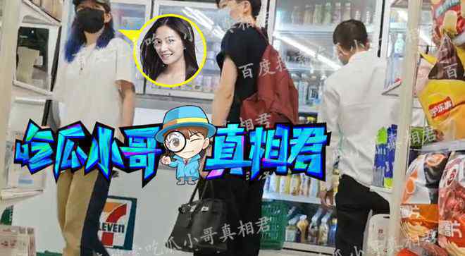 赵薇被曝与男子逛超市