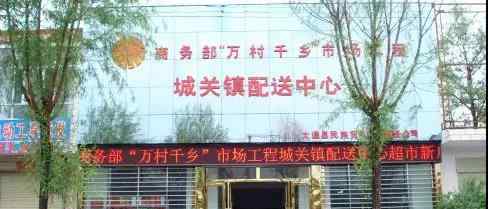 杨淑亭 商务部市场建设司规划处副处长刘书军：不忘初心 扎根农村扶贫