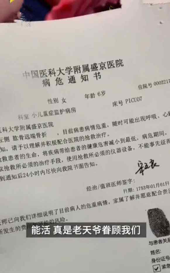 爱心如潮涌向被虐女童 父亲:不再接受捐赠
