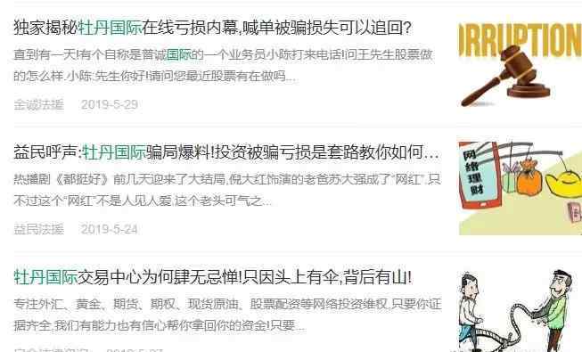 金乡大蒜国际交易所 “大蒜电子盘”死灰复燃，牡丹国际取道宗易汇牵手“天香倾城”？