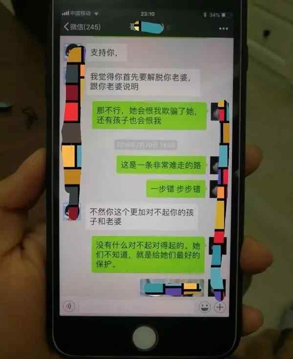浙江女子被骗生娃