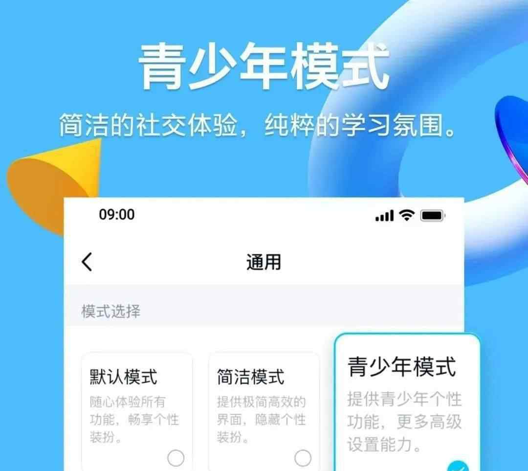 微信青少年模式上线,部分功能将受到保护限制