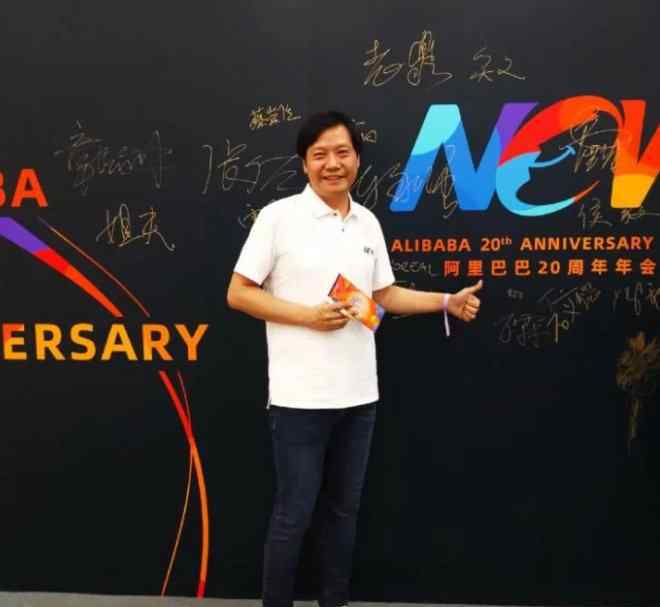 阿里20周年年会 阿里20周年年会现场：雷军、丁磊等大佬见证马云“退休”