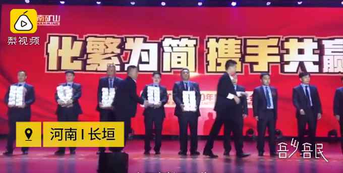 公司年会发2700万 员工提麻袋装钱 网友“酸了”：现在去还来得及吗