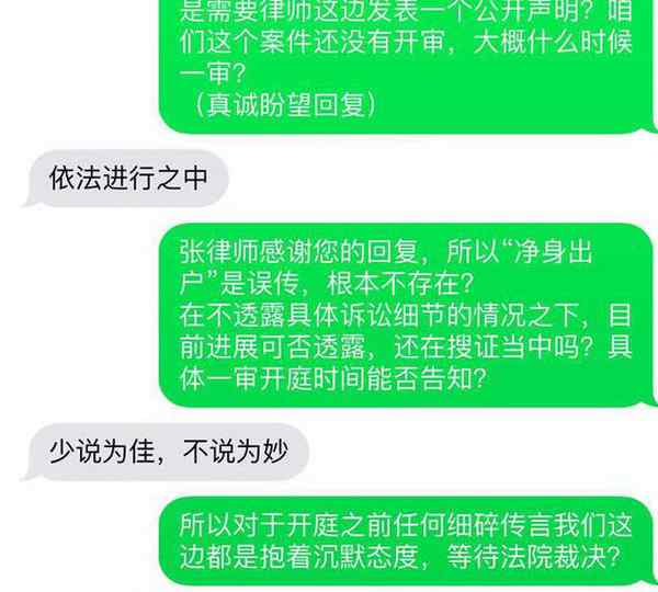 张起准律师 王宝强律师谈离婚案件传闻 少说为佳不说为妙相信法律