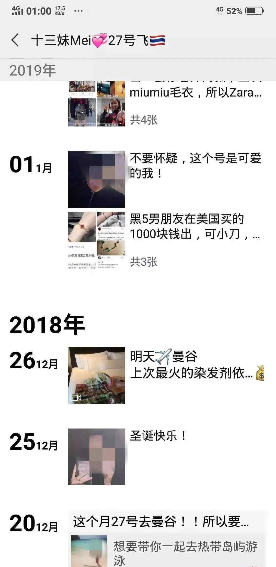 安徽马鞍山女子谎称遭性骚扰被判刑