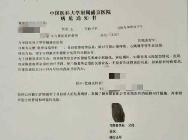 抚顺6岁被虐女童父亲望严惩前妻