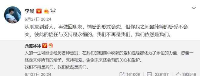 南京德基老总 范冰冰“出轨”南京德基广场老板吴铁军？其官方粉丝团辟谣