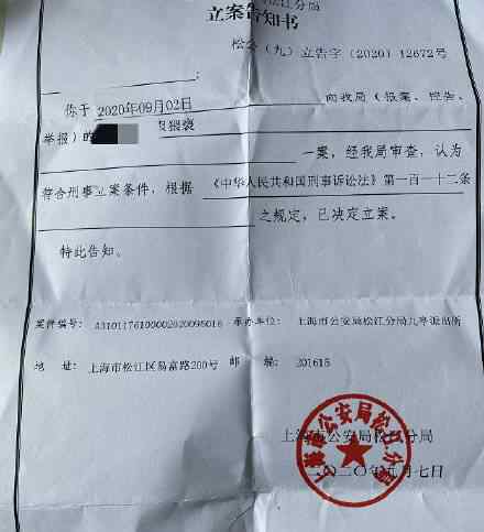 国家一级演员田蕤涉嫌猥亵被逮捕 田蕤是谁