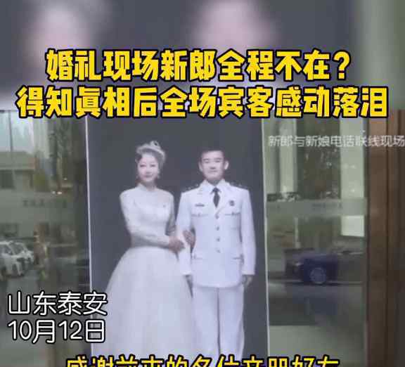 婚礼现场新郎全程不在事情真相令全场宾客感动落泪