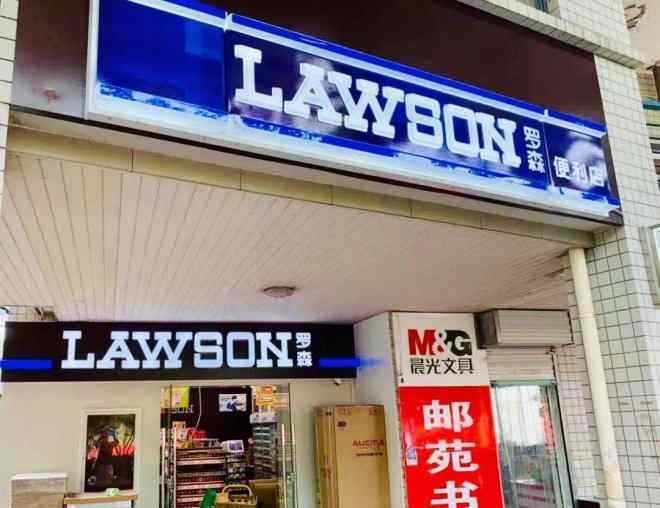 南京邮电大学仙林校区 中央商场罗森南京邮电大学仙林校区店将于8月28日开业