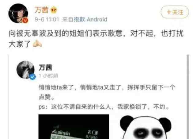 网易回应万茜事件 万茜被盗号是怎么回事