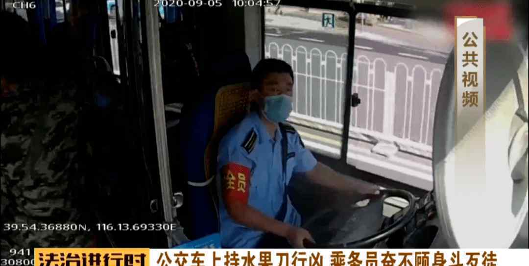 公交车乘务员浴血夺刀救乘客