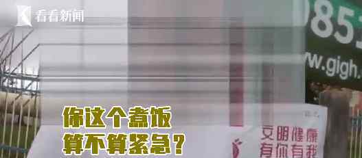 男子高速上吃火锅