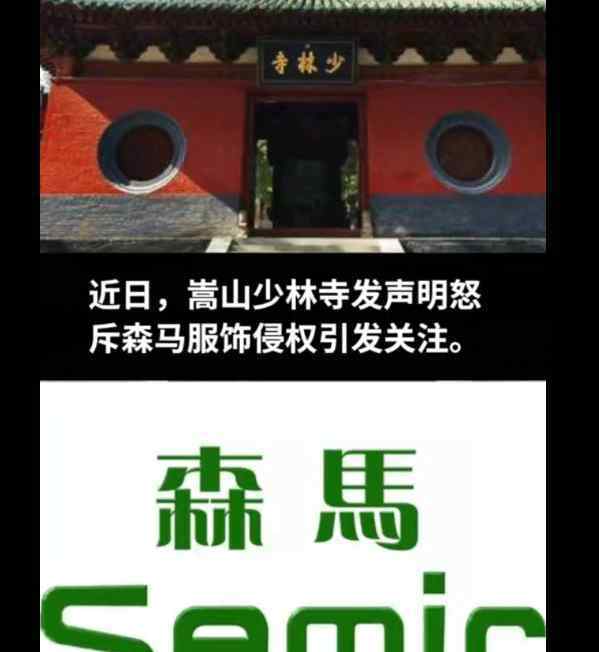 少林寺666个商标是怎么回事