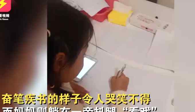 11岁女孩开学前疯狂补作业 妈妈一旁抖腿“看戏”亮了！