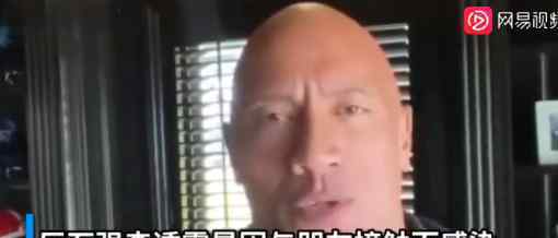 巨石强森录视频呼吁戴口罩
