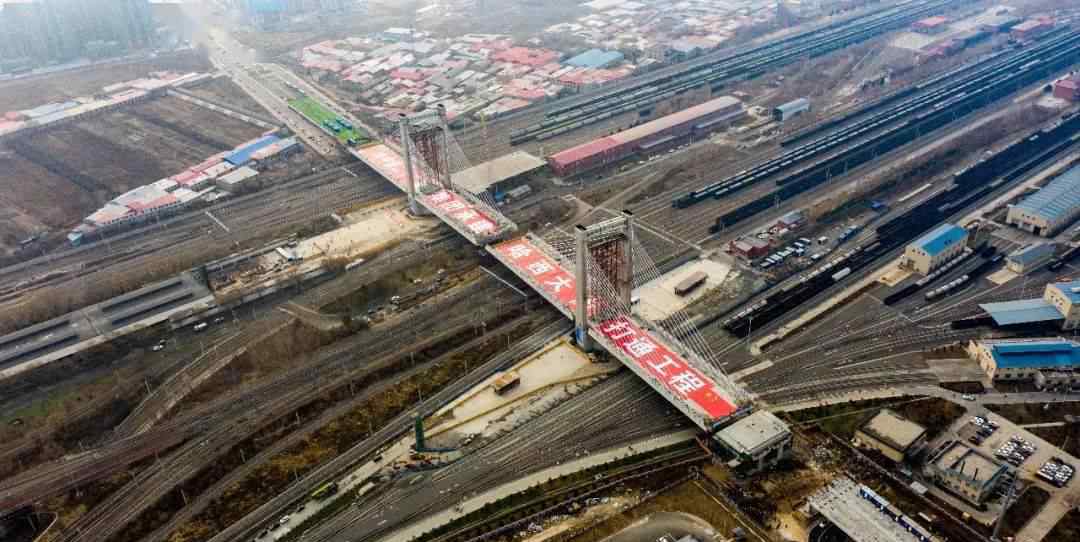 东北地区最重转体斜拉桥合龙：跨越48条铁路线 重达58000吨