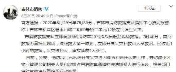 小区高层起火消防通道被堵引发悲剧 现场细节曝光惹众怒