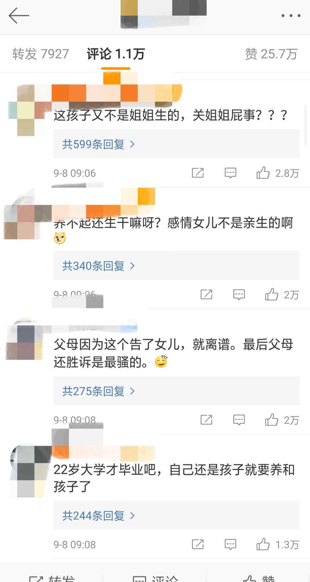 22岁女儿拒养2岁弟弟