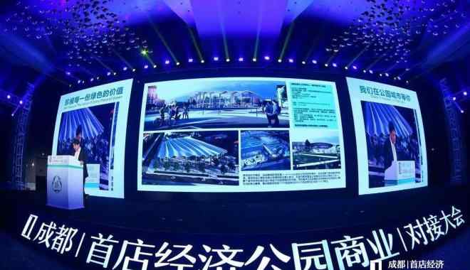 公园城市 探索公园城市多元商业新路径，这里有一些新思路文章配图