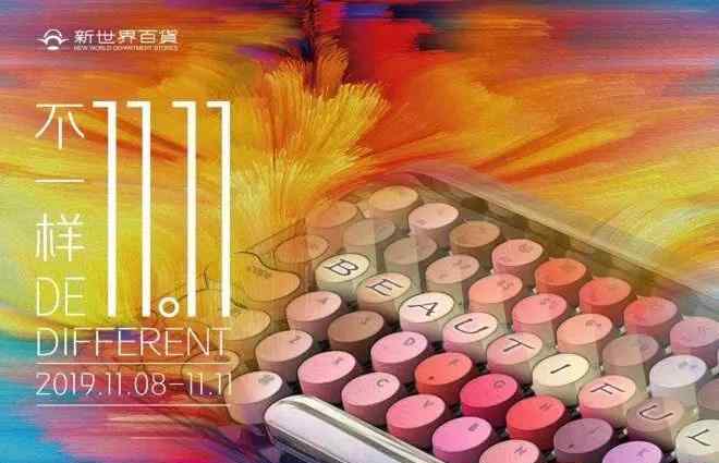 酷爱购物网 双11不止是电商的狂欢，线下商业同样疯狂
