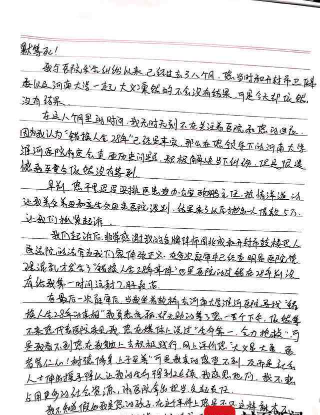 错换人生28年最新消息
