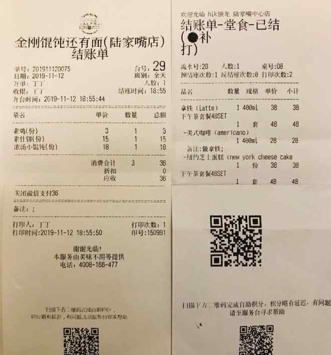 购物比较 购物中心三类8种积分方式优劣对比