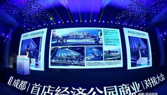 公园城市 探索公园城市多元商业新路径，这里有一些新思路