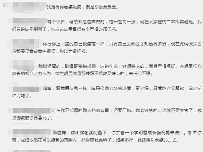 萧山一爸爸急了 称老婆辅导女儿作业越来越过分 他在边上听得直冒火