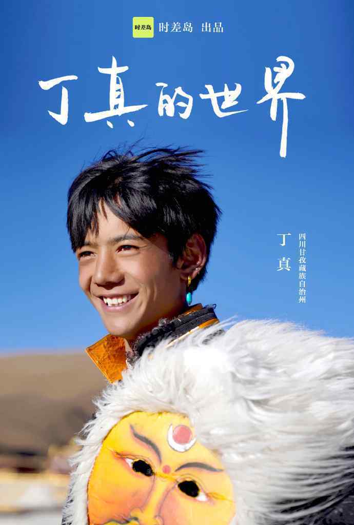 海霞说丁真背后的美值得更多流量