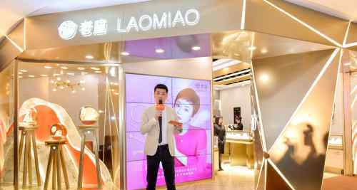 老庙 老庙全新时尚概念店在南京德基广场盛大揭幕
