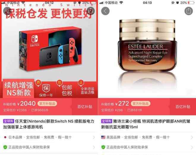 黑五海淘 拼多多宣布开启“黑五”海淘 首设四大“全球购海外站”
