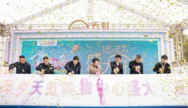 江西萍乡 天虹首次进入江西萍乡 系天虹第21家购物中心文章配图