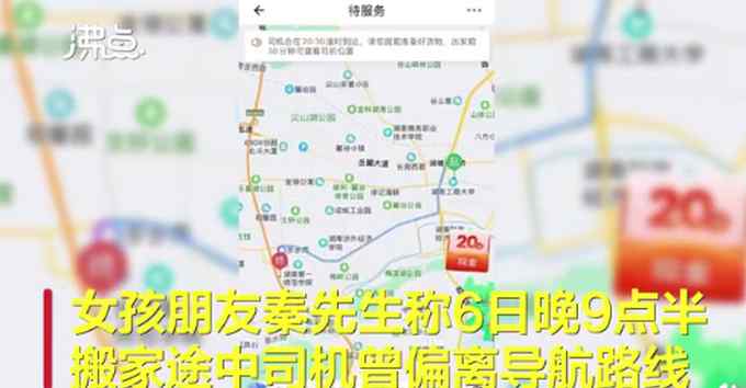 23岁女生在货拉拉车上跳窗身亡 死者弟弟透露关键信息 涉事公司回应