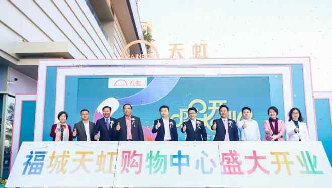 深圳海底捞 深圳福城天虹购物中心开业 引进海底捞、喜茶等众多流量品牌文章配图