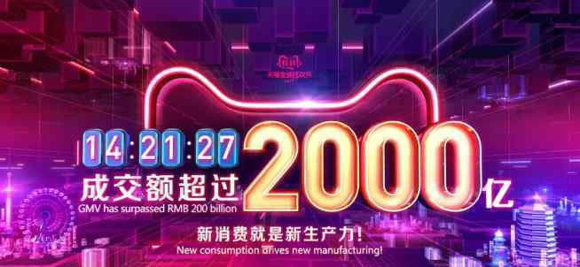 2019双十一 2019年双11全网最新战报