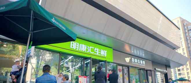 明康 单季度破亿，明康汇生鲜大有可为