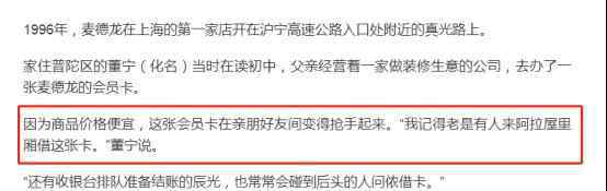 麦德龙是哪国的 欧洲第二大零售企业麦德龙在中国是如何“慢性自杀”的？