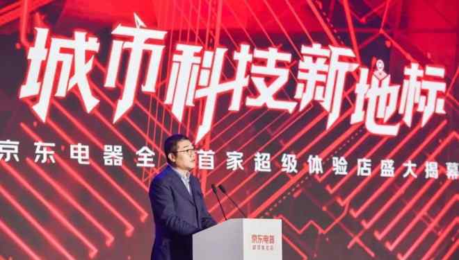 家电视界网 京东再造家电卖场？