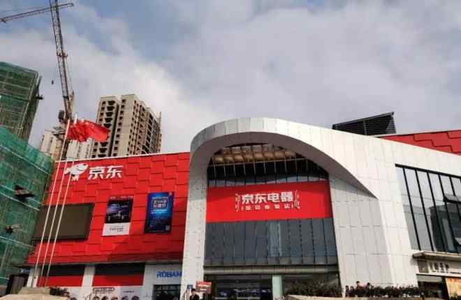 家电视界网 京东再造家电卖场？