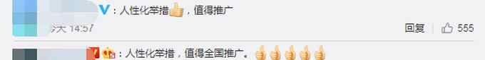 上海小区安装独居老人六件套 48小时不出门自动预警！网友点赞