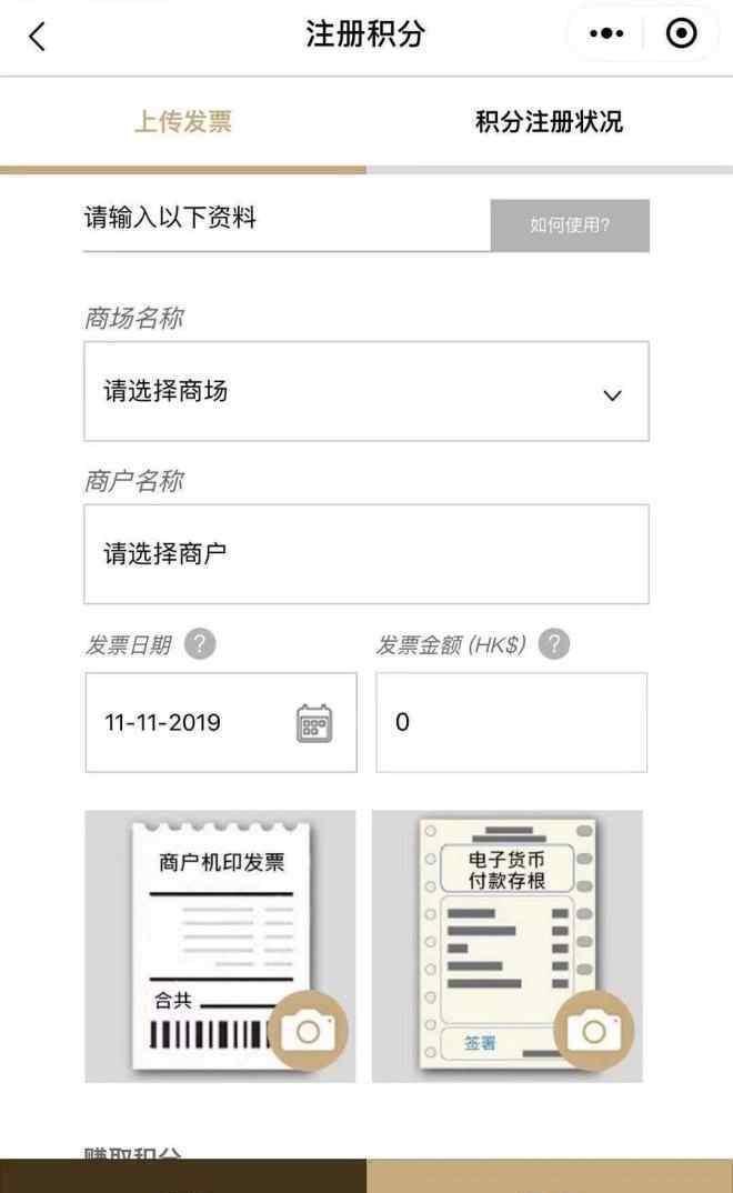 购物比较 购物中心三类8种积分方式优劣对比