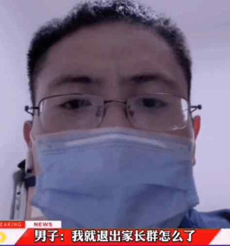 人民日报谈家长群变味